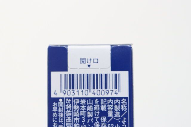 ダイソーの長期保存ようかん JANコード