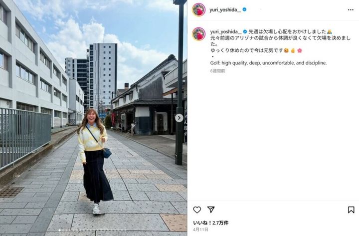 吉田優利がSNSを更新「ご心配をおかけしました」