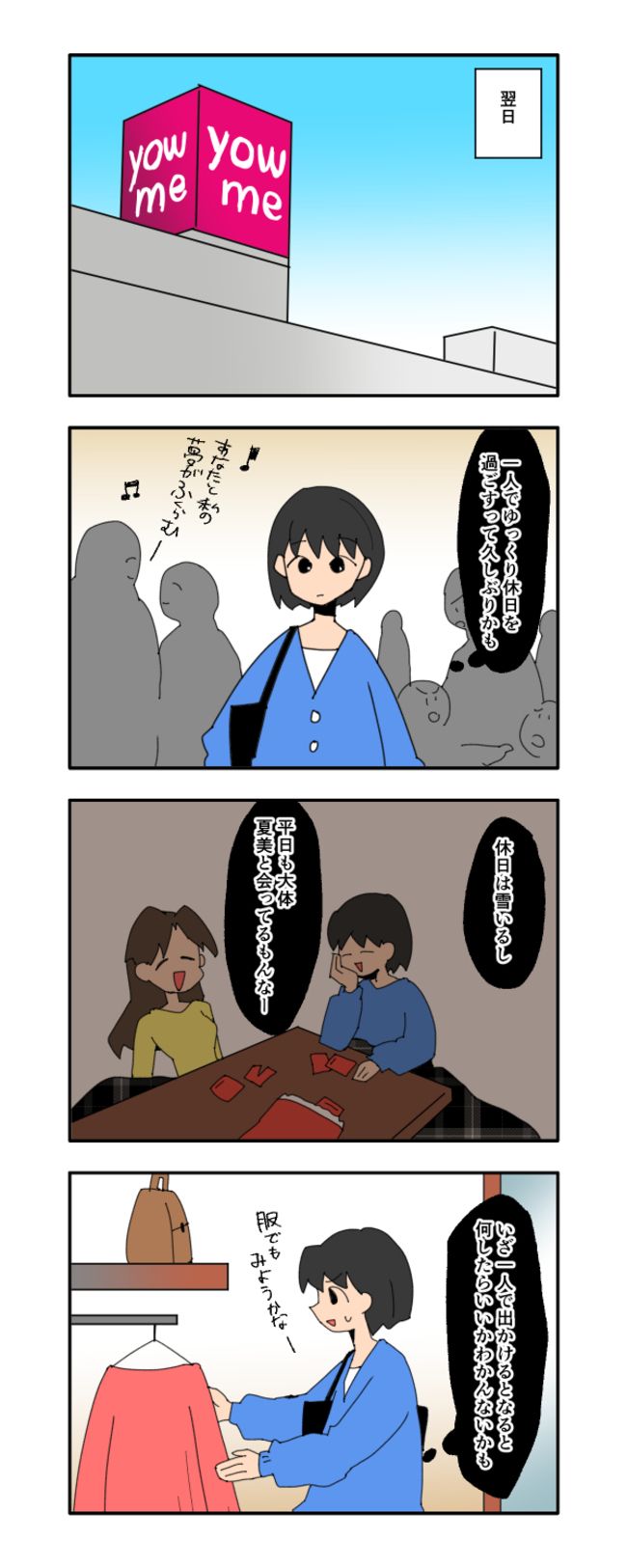 音坂ミミコ／子ども同士結婚させようね！