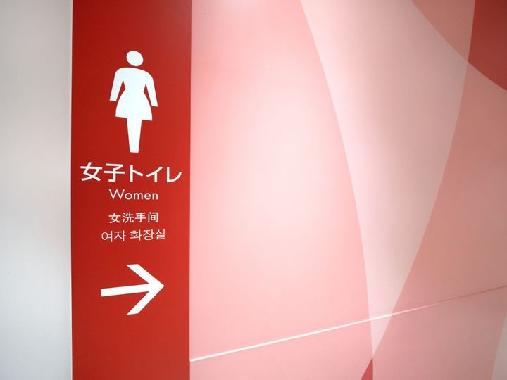 賛否分かれる「トイレ」問題の生々しい実態は… ※画像はイメージ