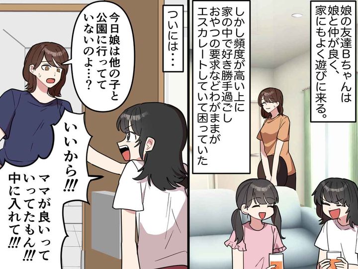 画像: ＜放置子＞「トイレ漏れる」仕方なく家に上げたら「今日のおやつ何？」居座ろうとする『言い訳』に衝撃