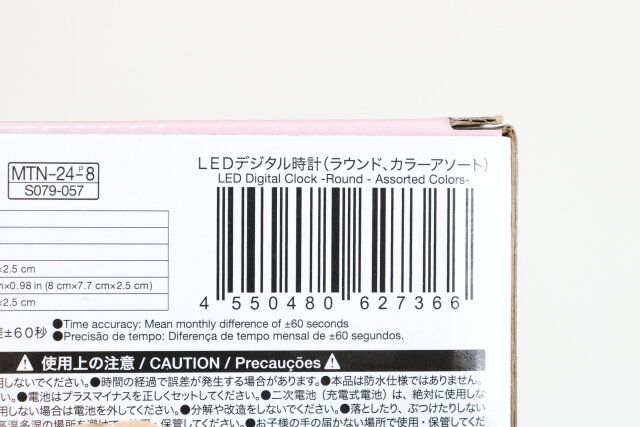 ダイソー LEDデジタル時計（ラウンド、カラーアソート） パッケージ JANコード