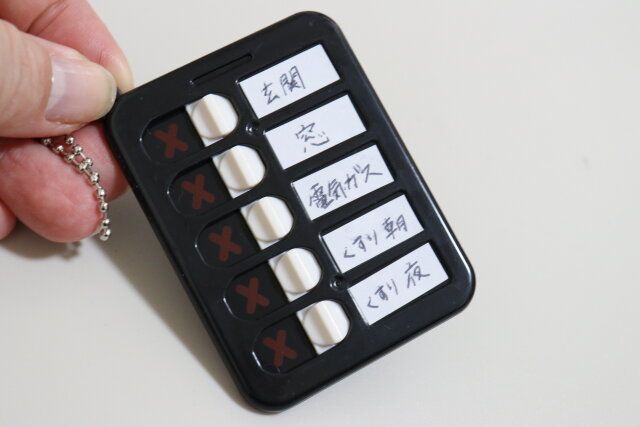 ダイソー キーホルダー（チェッカー） 使用方法