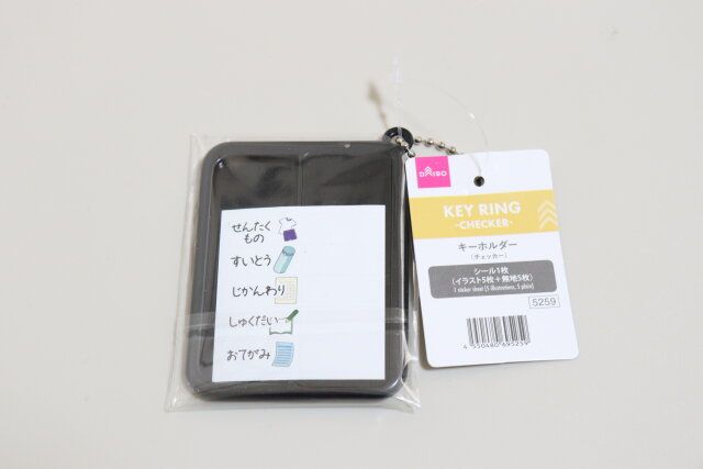 ダイソー キーホルダー（チェッカー） 商品タグ