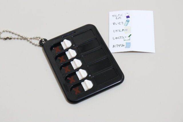 ダイソー キーホルダー（チェッカー） セット内容