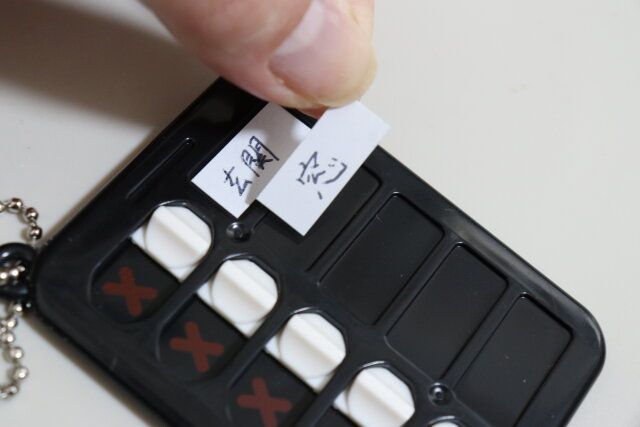 ダイソー キーホルダー（チェッカー） 準備