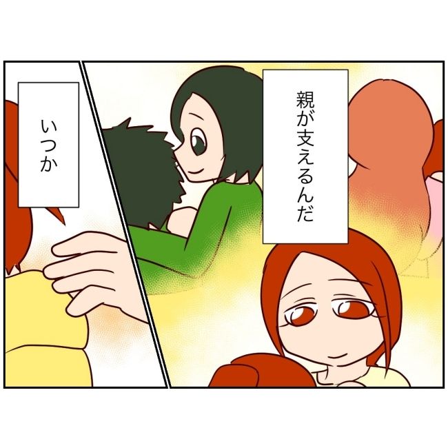 娘の担任は洗脳教師でした／もち田ハム子