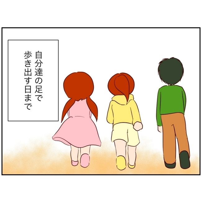 娘の担任は洗脳教師でした／もち田ハム子