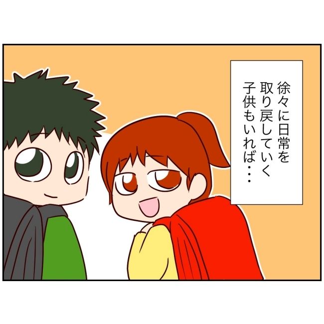 娘の担任は洗脳教師でした／もち田ハム子