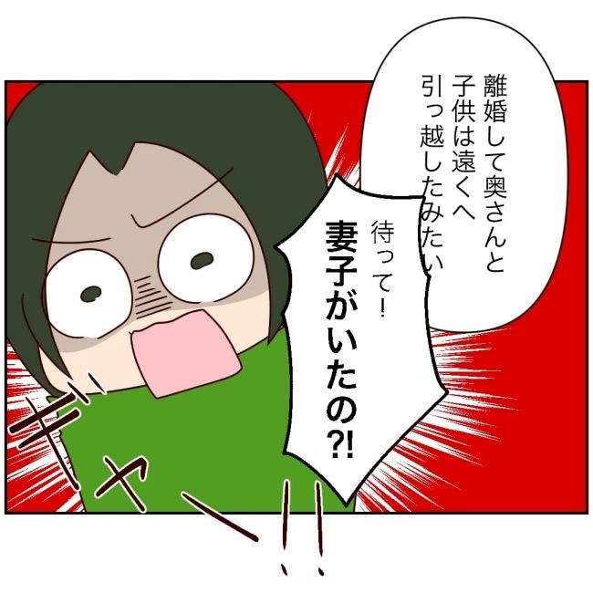 娘の担任は洗脳教師でした／もち田ハム子