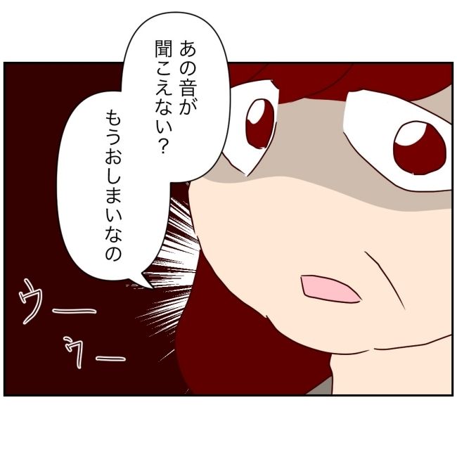 娘の担任は洗脳教師でした／もち田ハム子
