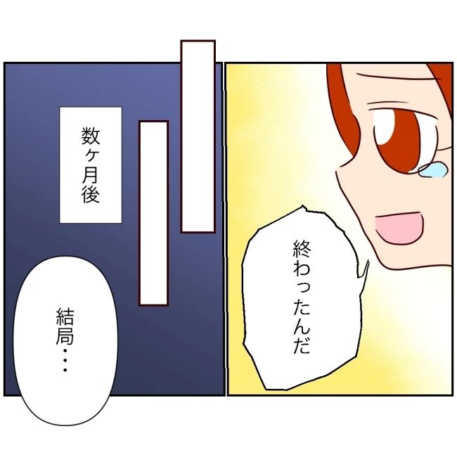 娘の担任は洗脳教師でした／もち田ハム子