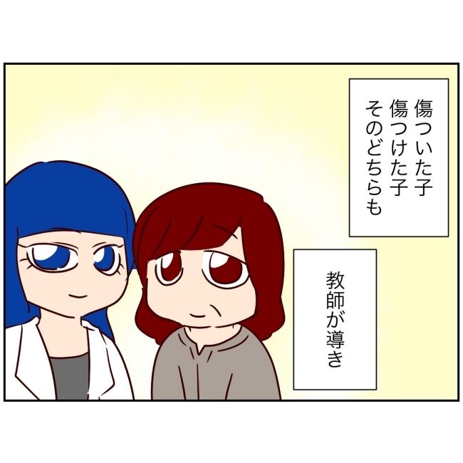 娘の担任は洗脳教師でした／もち田ハム子