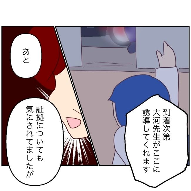 娘の担任は洗脳教師でした／もち田ハム子