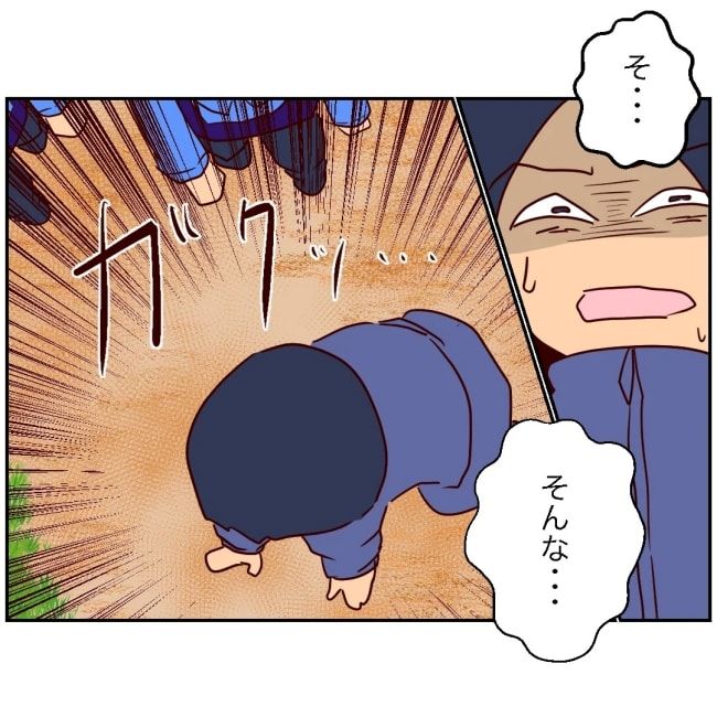 娘の担任は洗脳教師でした／もち田ハム子