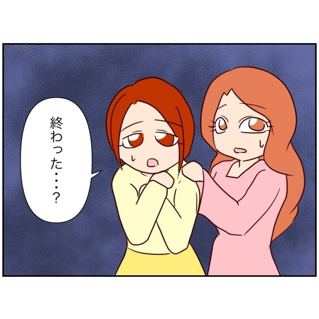 娘の担任は洗脳教師でした／もち田ハム子