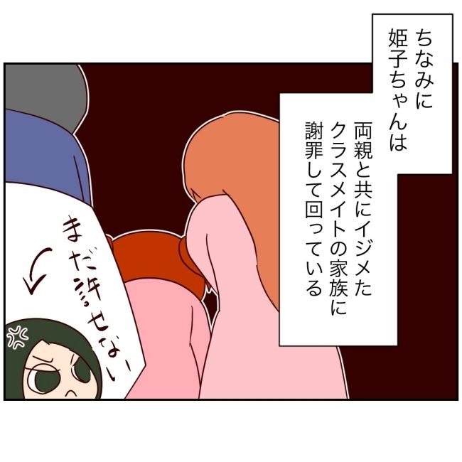 娘の担任は洗脳教師でした／もち田ハム子