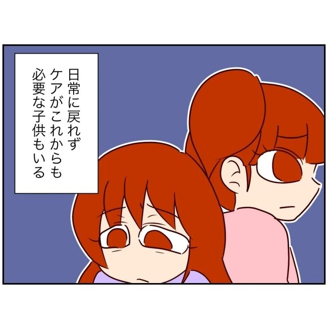 娘の担任は洗脳教師でした／もち田ハム子