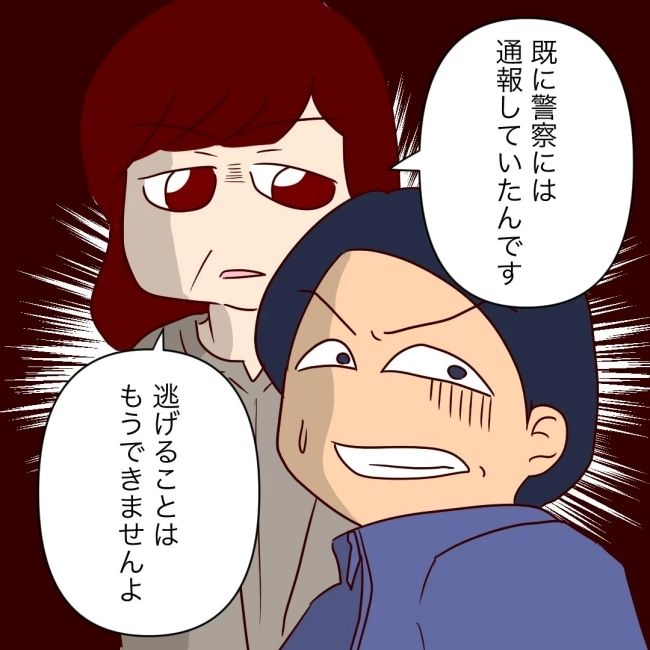 娘の担任は洗脳教師でした／もち田ハム子