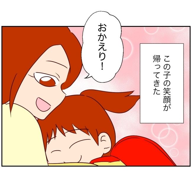 娘の担任は洗脳教師でした／もち田ハム子