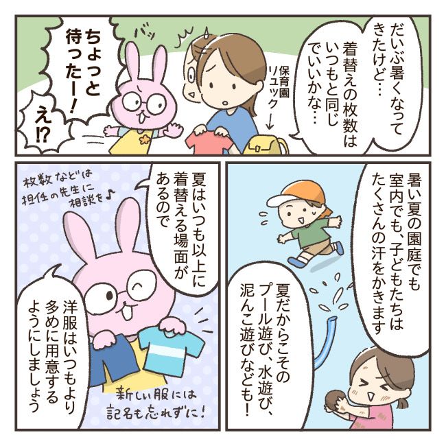 夏にやりがちなNG例