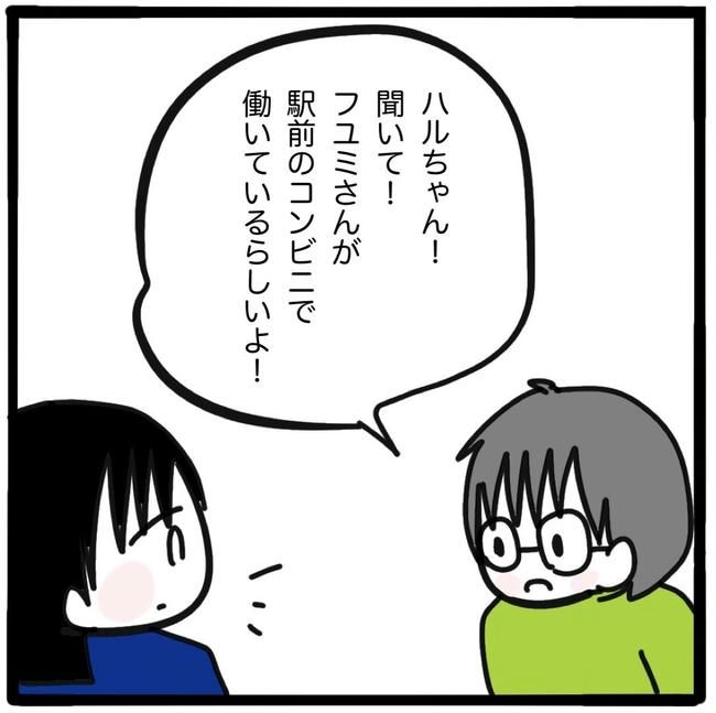 ママ友と同じ職場で働いたら／つきママ