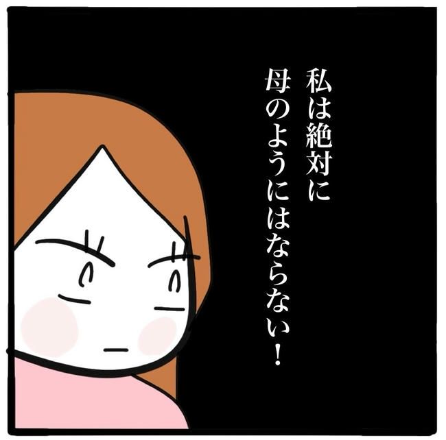 ママ友と同じ職場で働いたら／つきママ