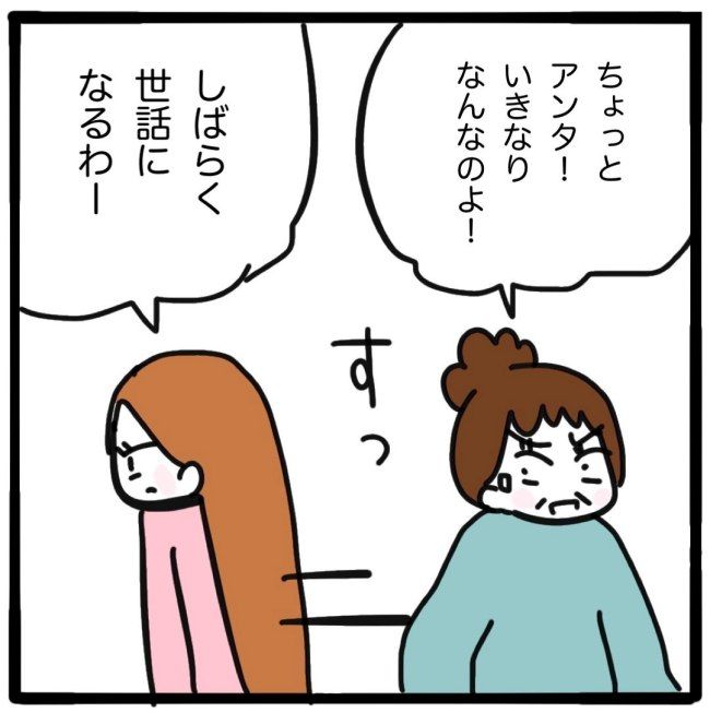 ママ友と同じ職場で働いたら／つきママ