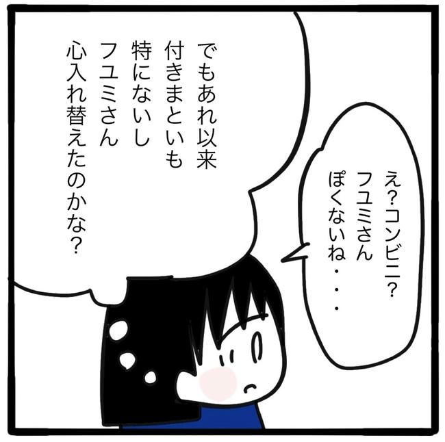 ママ友と同じ職場で働いたら／つきママ
