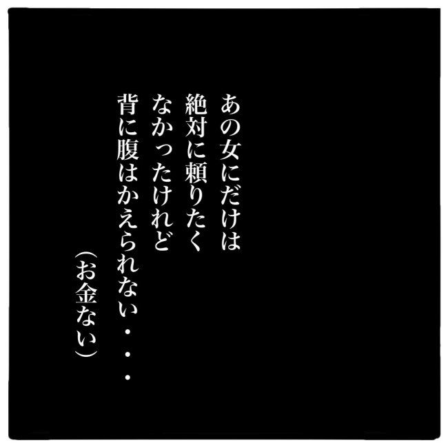 ママ友と同じ職場で働いたら／つきママ