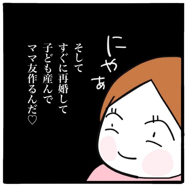 ママ友と同じ職場で働いたら／つきママ