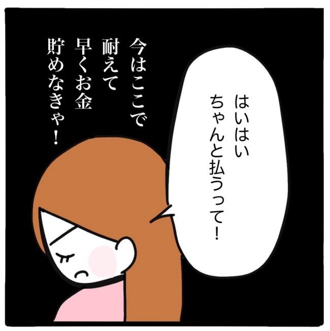 ママ友と同じ職場で働いたら／つきママ