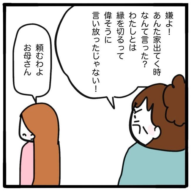 ママ友と同じ職場で働いたら／つきママ