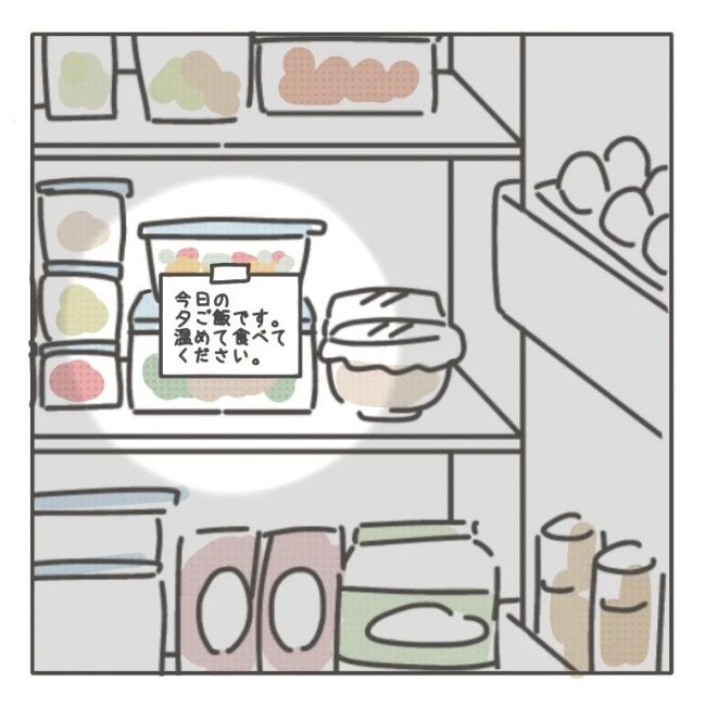 僕の妻は完璧／はたり