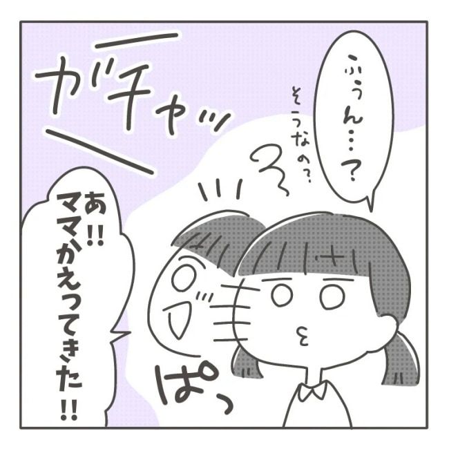 僕の妻は完璧／はたり