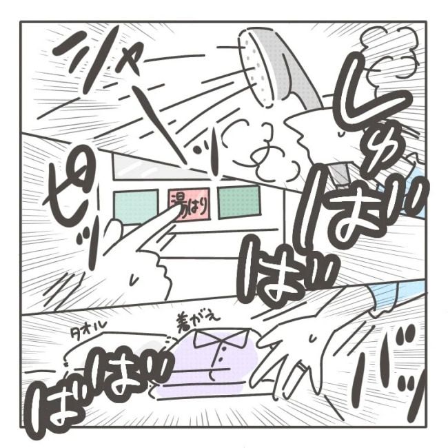 僕の妻は完璧／はたり