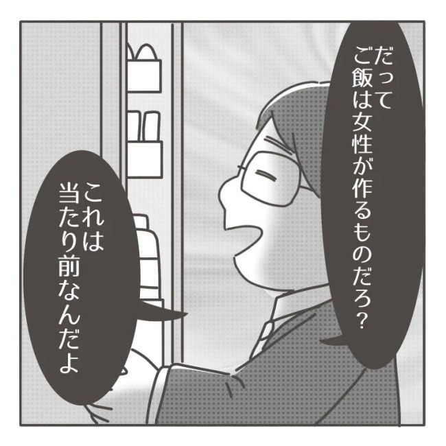 僕の妻は完璧／はたり