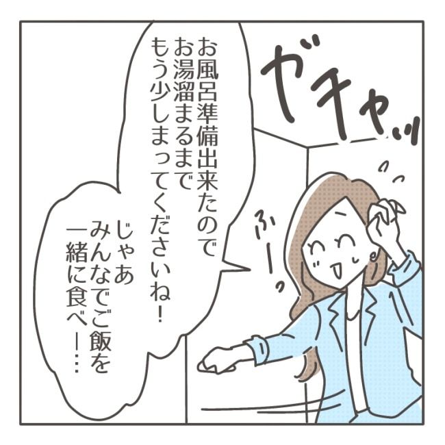 僕の妻は完璧／はたり