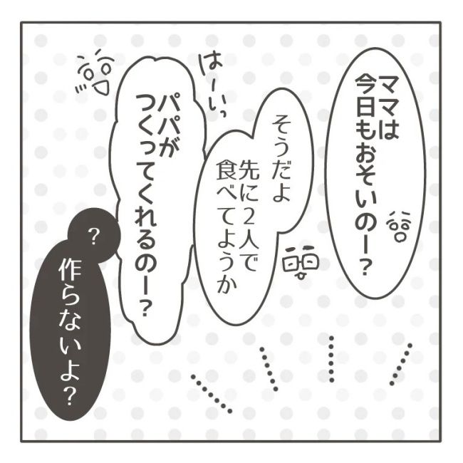 僕の妻は完璧／はたり