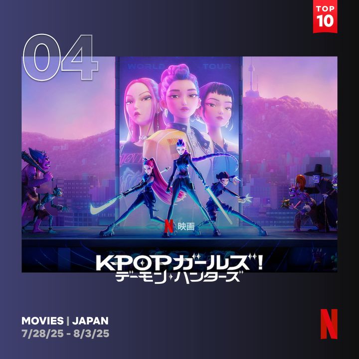 K-POP×アクションで世界を席巻！『KPOPガールズ！ デーモン・ハンターズ』が大ヒット中