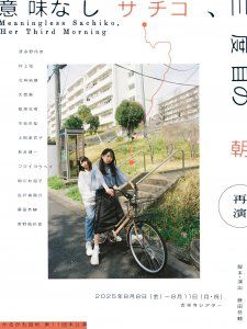 〈mood〉2025年夏がくるまでの話【FUDGENA SPECIALIST：7Aのうれしいよそおい通信 vol.42】