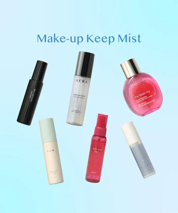 メイクキープミスト シュウウエムラ HERA クラランス RMK コーセー OSAJI