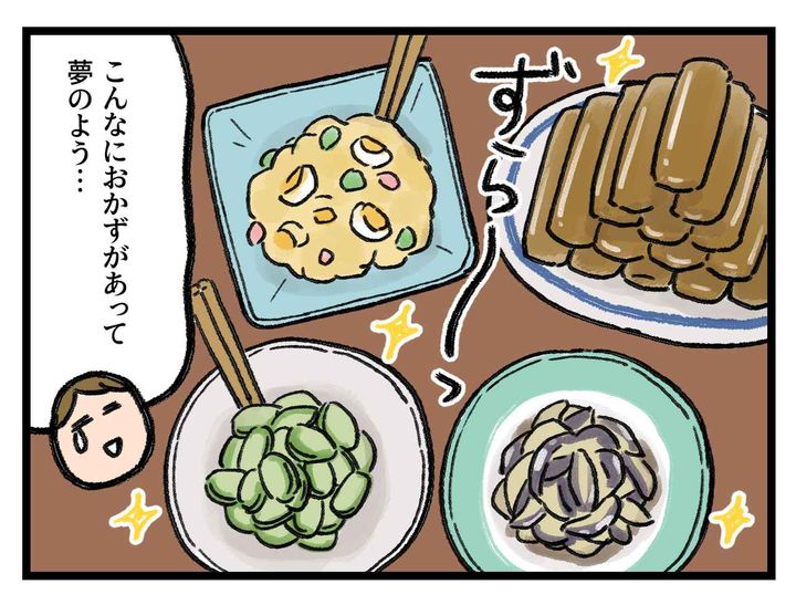 画像2: 永遠にでてくる