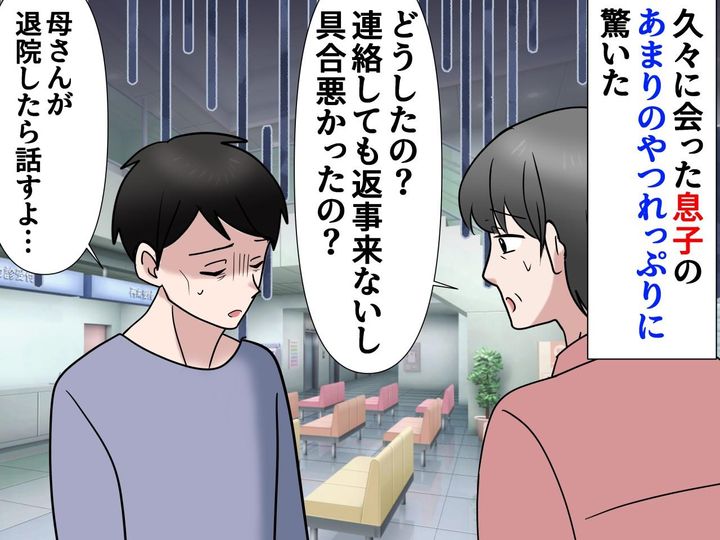 画像: 家事を放棄し、息子に丸投げした嫁。「だってキッチンが、、、」『料理をしない理由』に衝撃