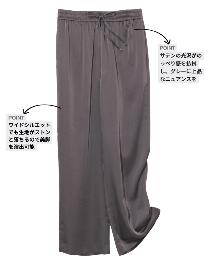 PLSTのサテンイージーパンツ8990円（プラステ）