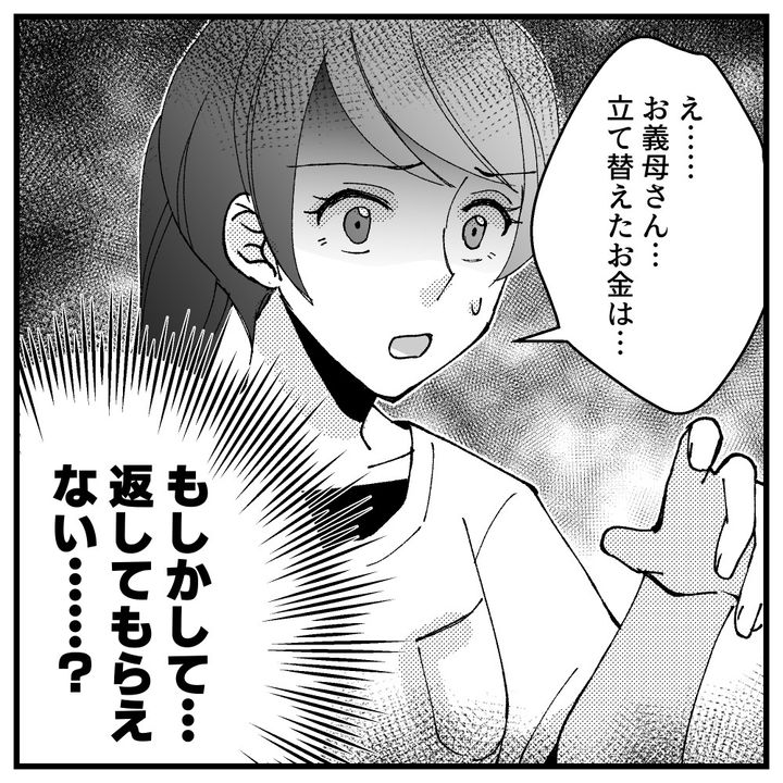 節約ってどこまで！？