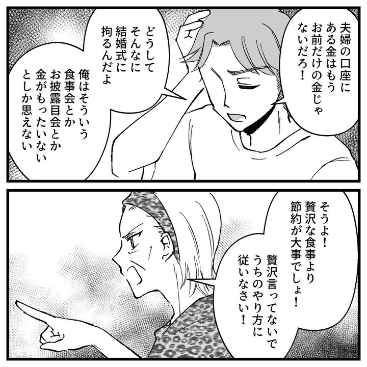 節約ってどこまで！？