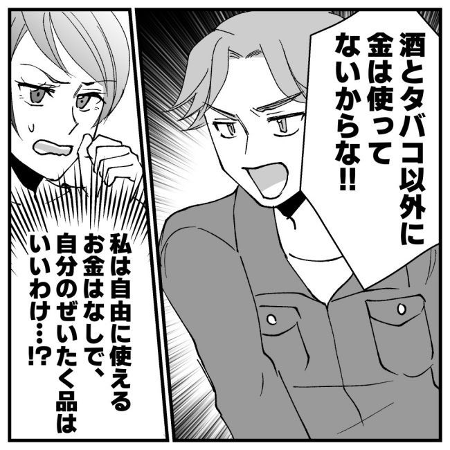 節約ってどこまで！？