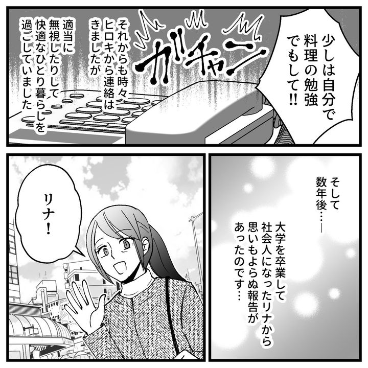 節約ってどこまで！？