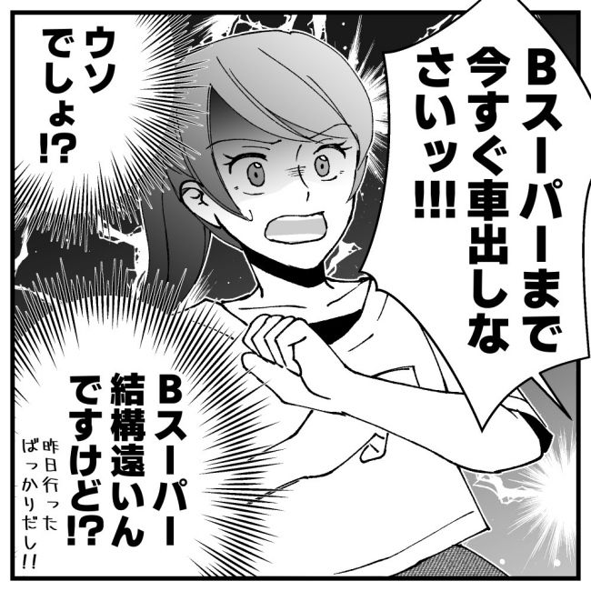 節約ってどこまで！？